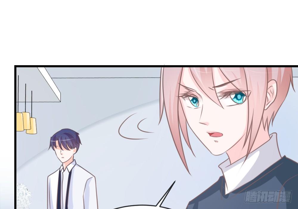 《我的锦鲤少女》chapter·038 第12页