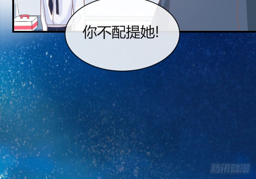 《我的锦鲤少女》chapter·038 第13页