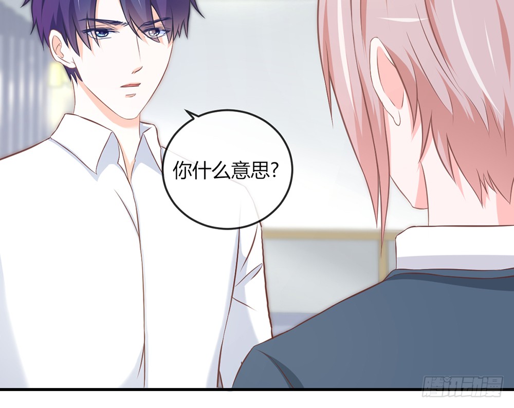 《我的锦鲤少女》chapter·038 第17页