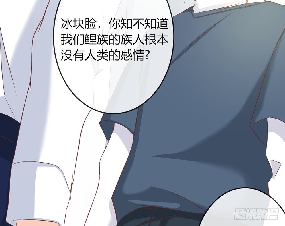 《我的锦鲤少女》chapter·038 第20页