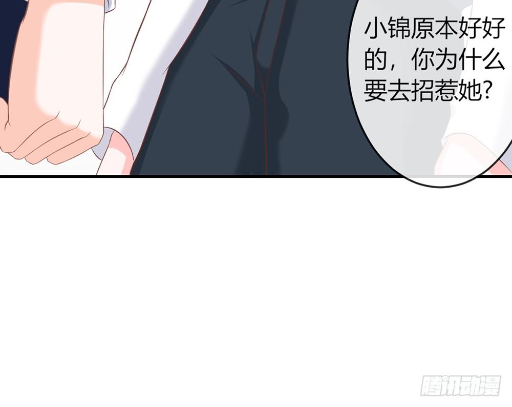《我的锦鲤少女》chapter·038 第21页