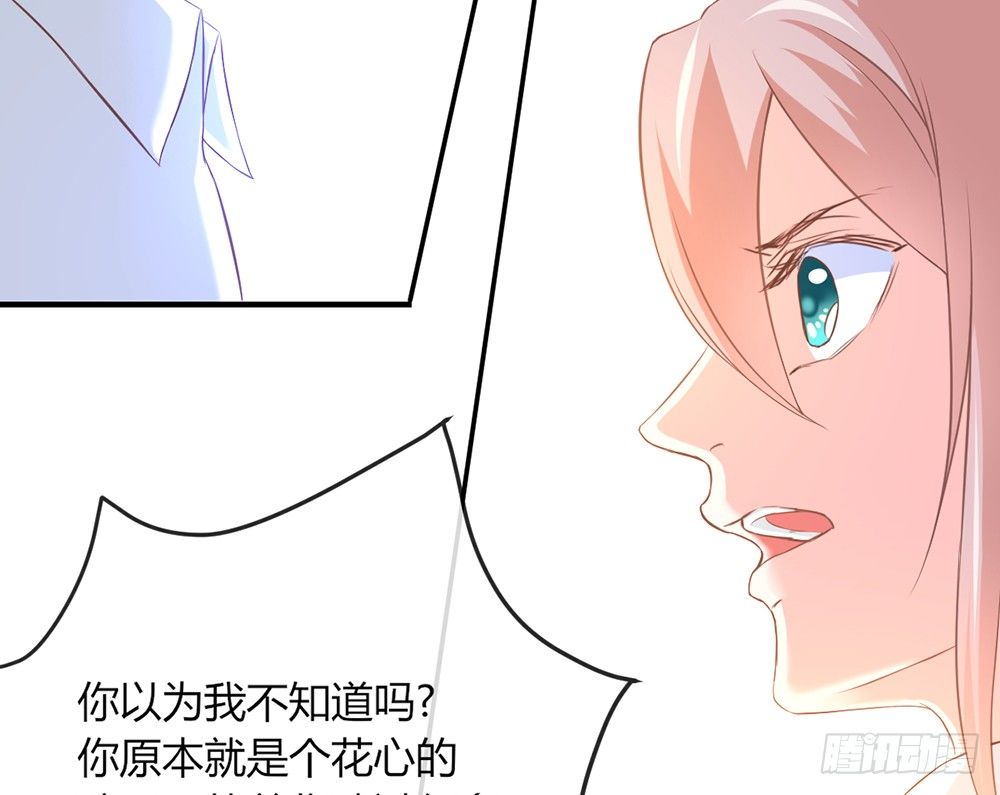 《我的锦鲤少女》chapter·038 第23页