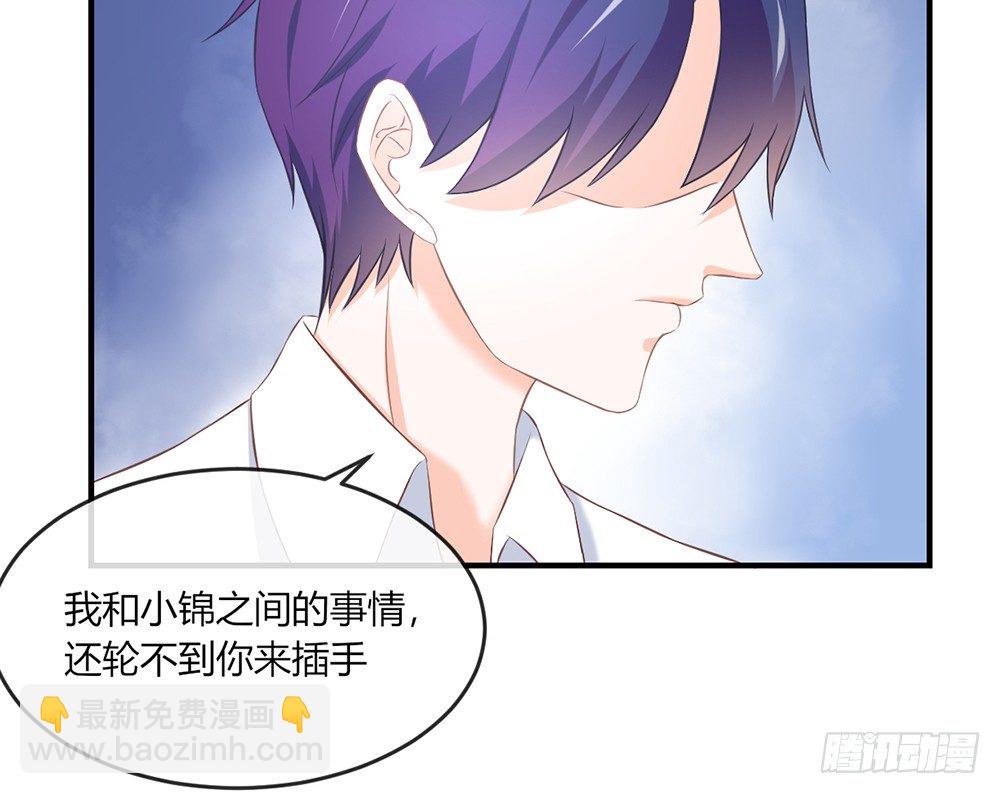 《我的锦鲤少女》chapter·038 第26页