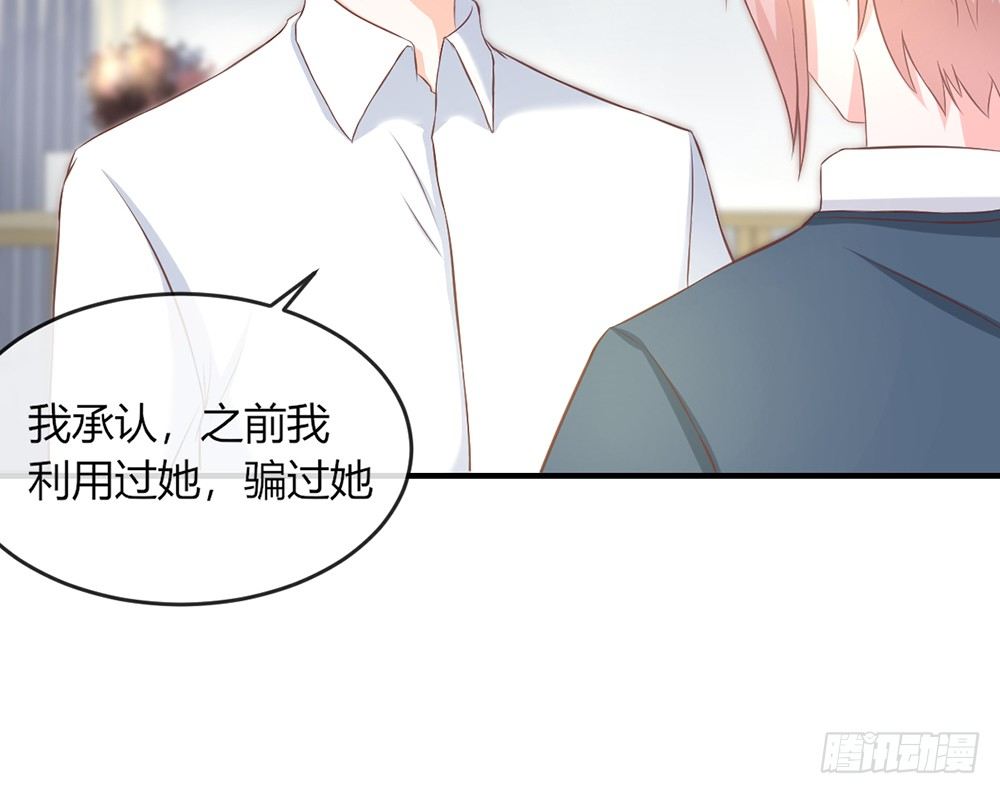 《我的锦鲤少女》chapter·038 第29页