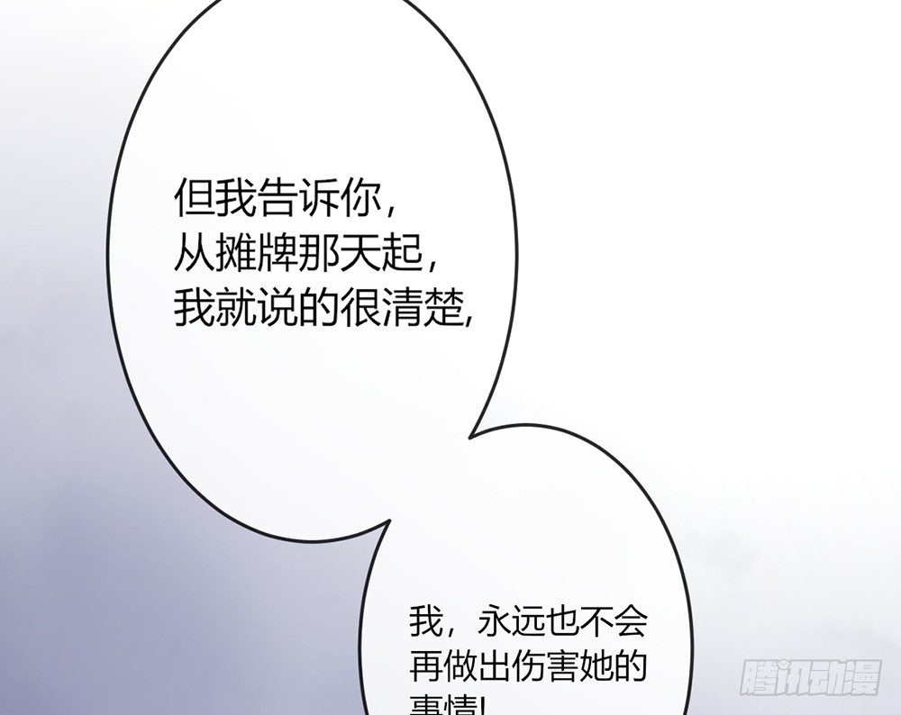 《我的锦鲤少女》chapter·038 第31页