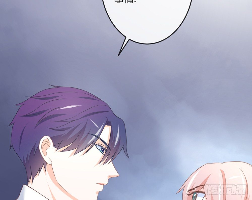 《我的锦鲤少女》chapter·038 第32页