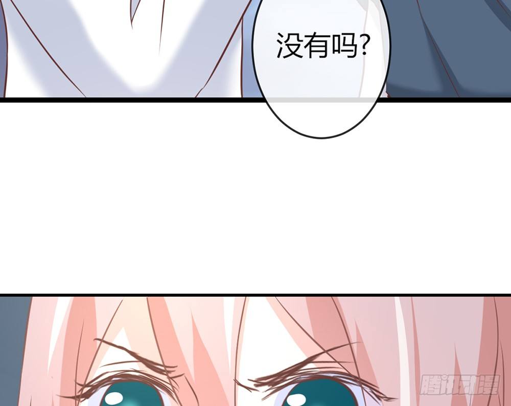 《我的锦鲤少女》chapter·038 第34页