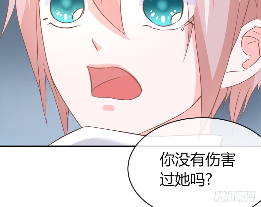 《我的锦鲤少女》chapter·038 第35页
