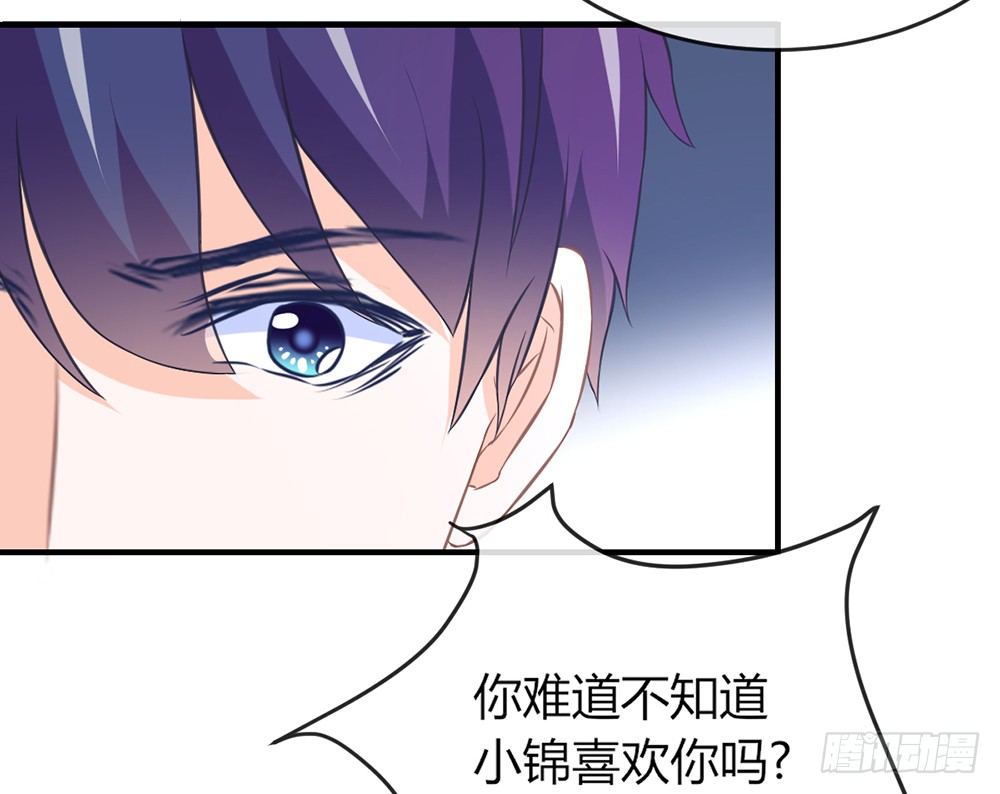 《我的锦鲤少女》chapter·038 第36页