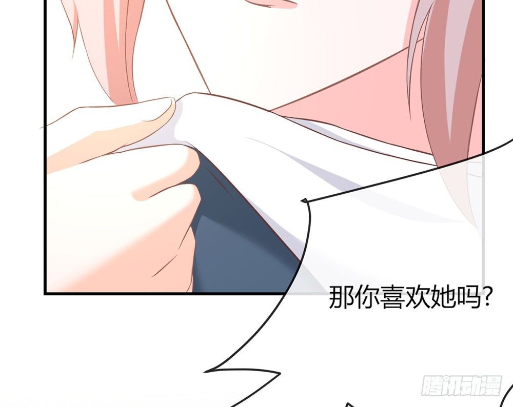 《我的锦鲤少女》chapter·038 第38页
