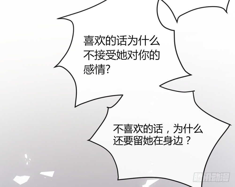 《我的锦鲤少女》chapter·038 第39页