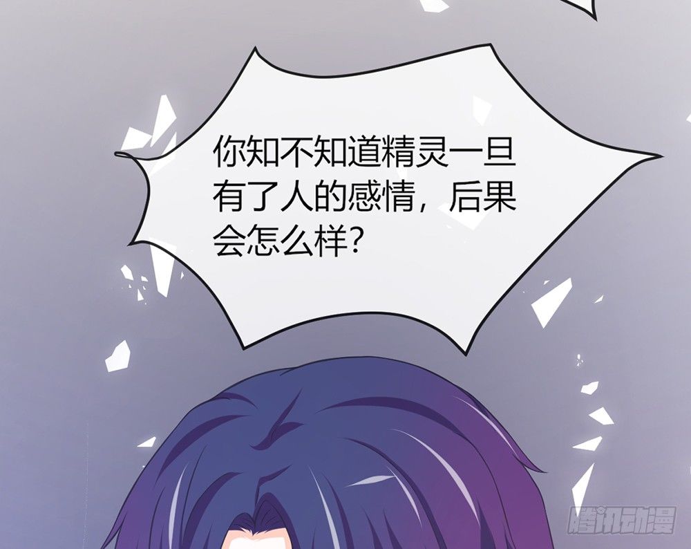 《我的锦鲤少女》chapter·038 第40页