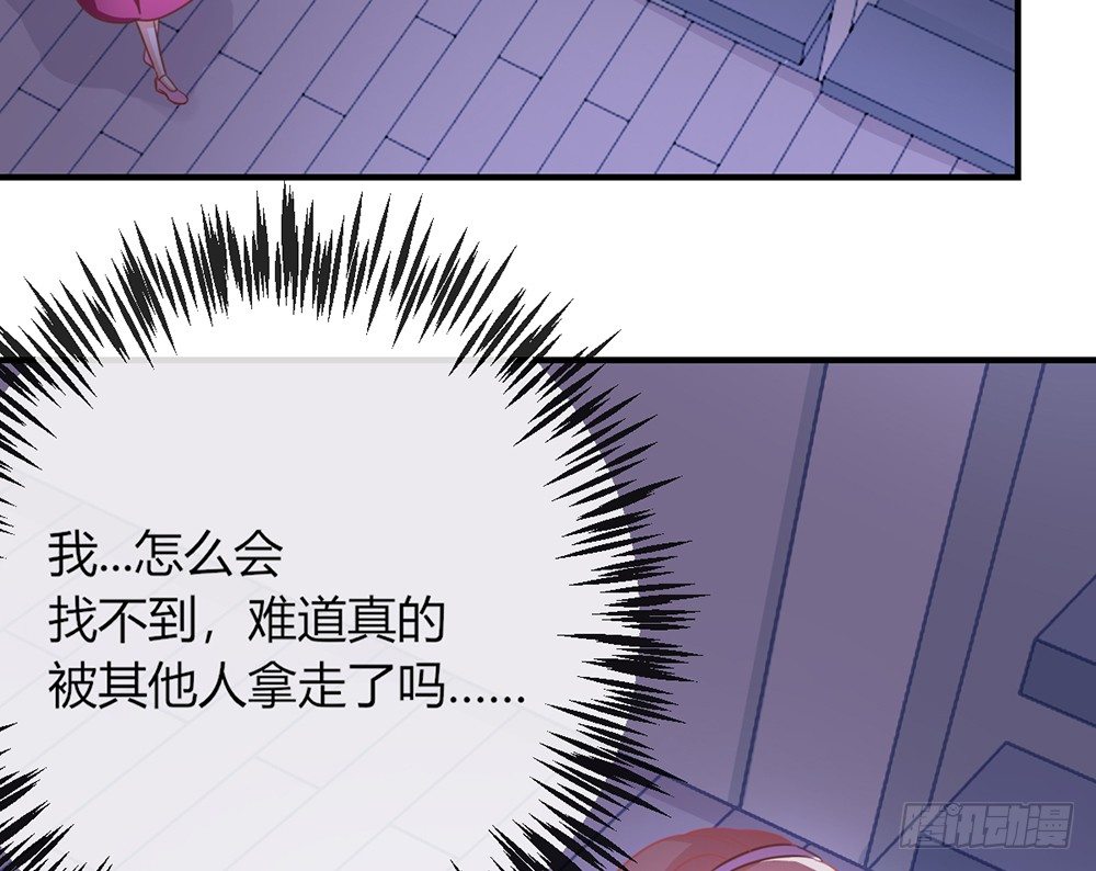 《我的锦鲤少女》chapter·038 第44页