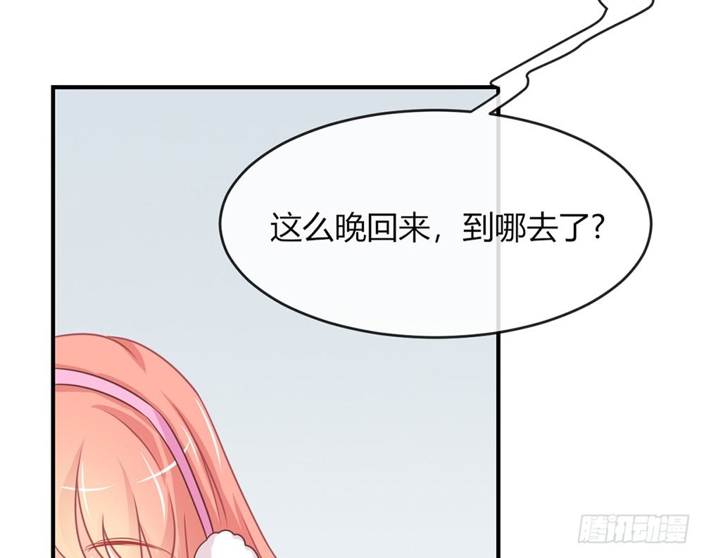 《我的锦鲤少女》chapter·038 第47页