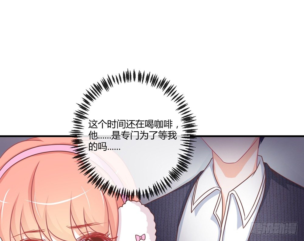 《我的锦鲤少女》chapter·038 第50页