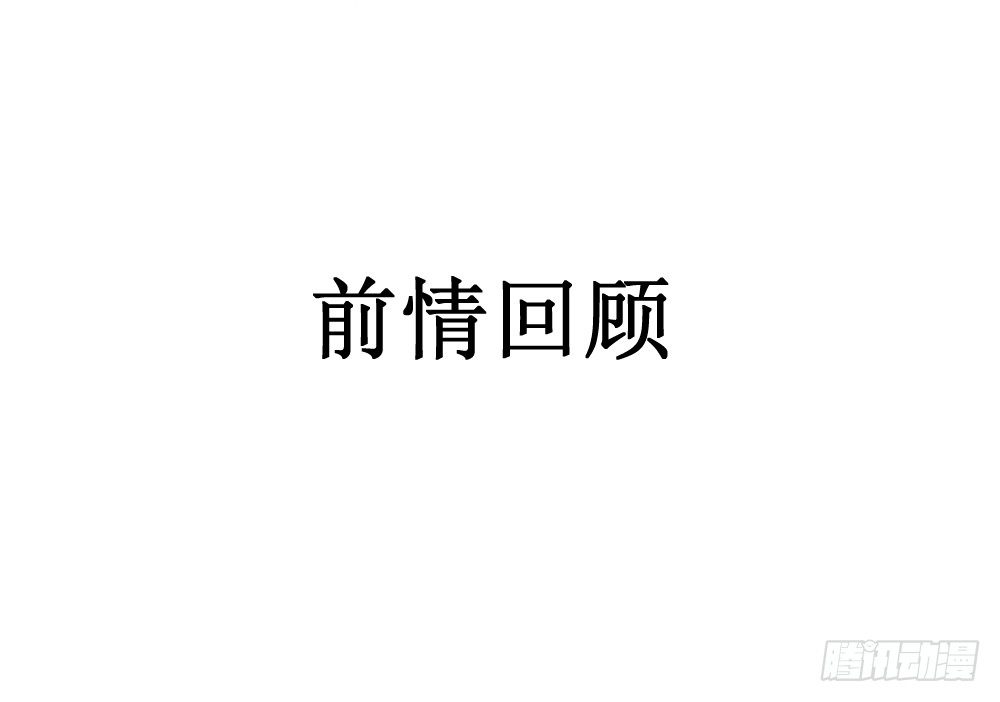 《我的锦鲤少女》chapter·038 第6页