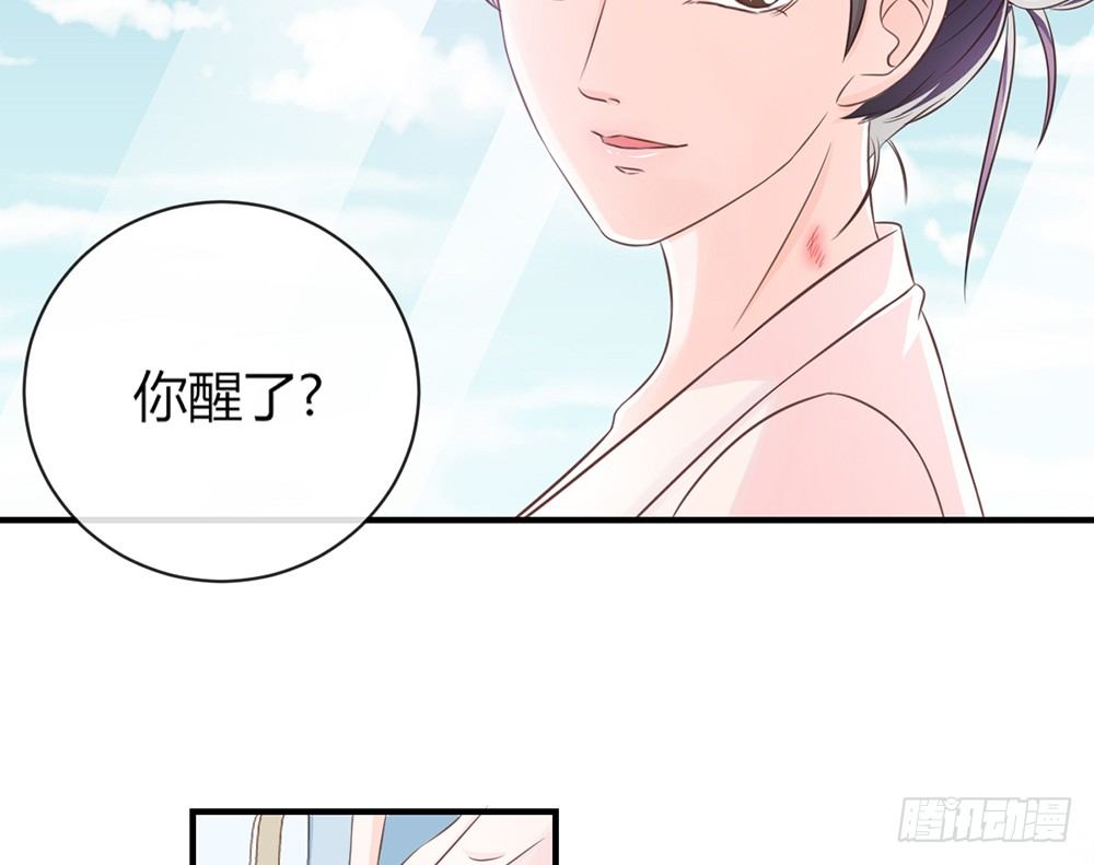 《我的锦鲤少女》chapter·037 第35页