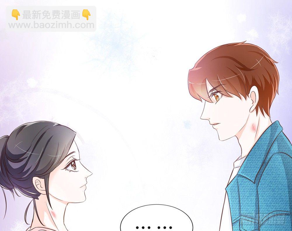 《我的锦鲤少女》chapter·037 第37页