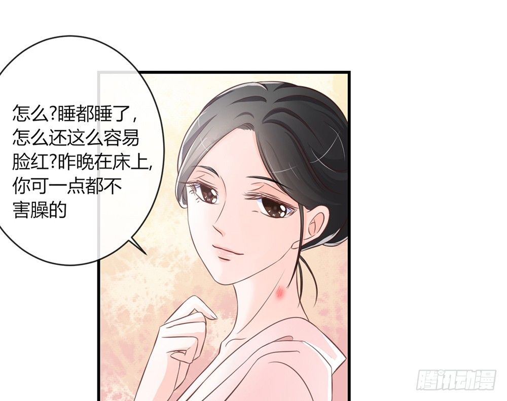 《我的锦鲤少女》chapter·037 第42页