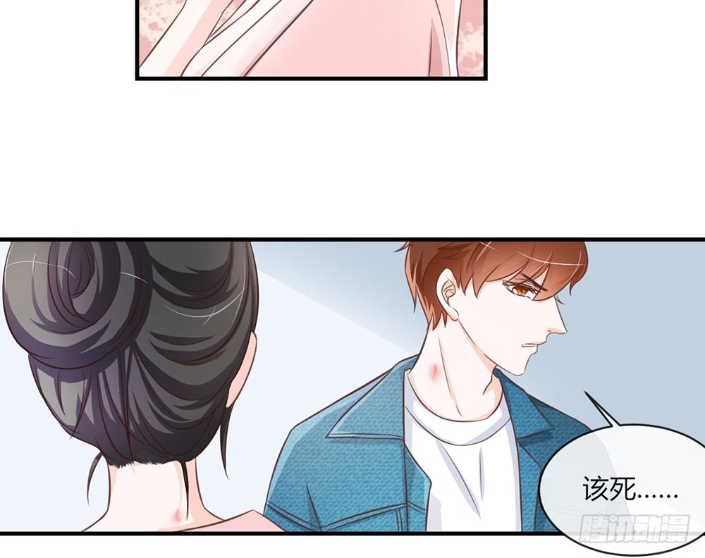 《我的锦鲤少女》chapter·037 第43页