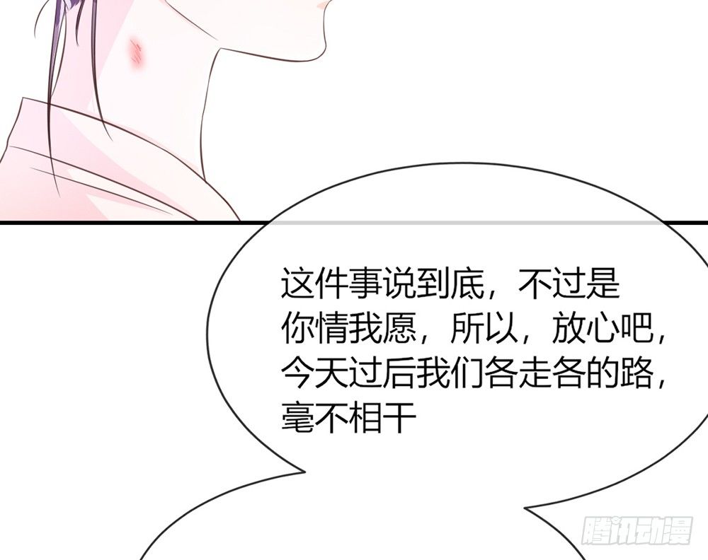 《我的锦鲤少女》chapter·037 第48页