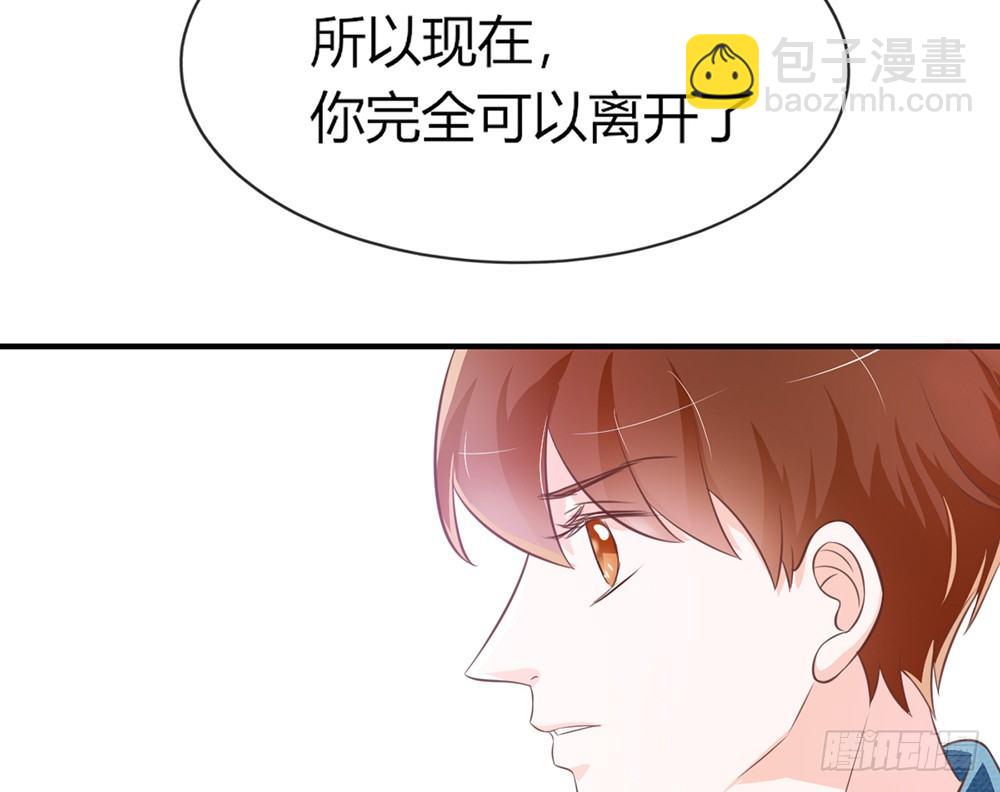 《我的锦鲤少女》chapter·037 第49页