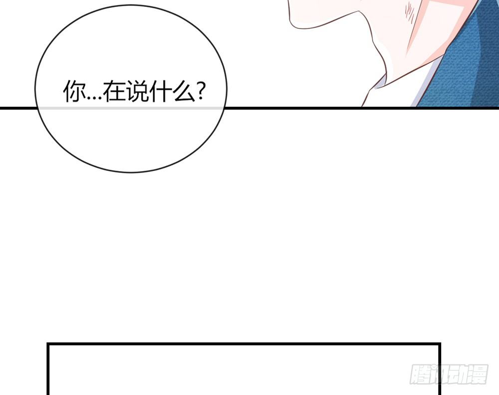 《我的锦鲤少女》chapter·037 第50页