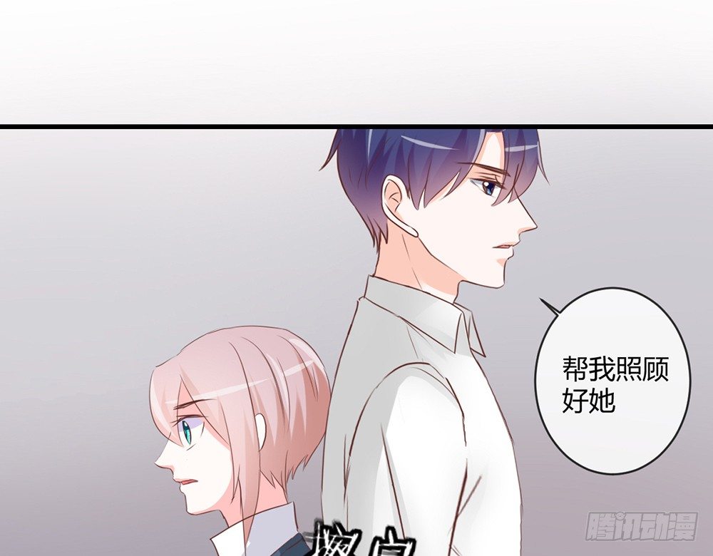 《我的锦鲤少女》chapter·044 第11页