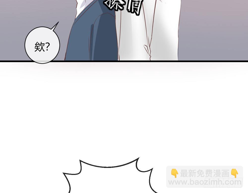 《我的锦鲤少女》chapter·044 第12页