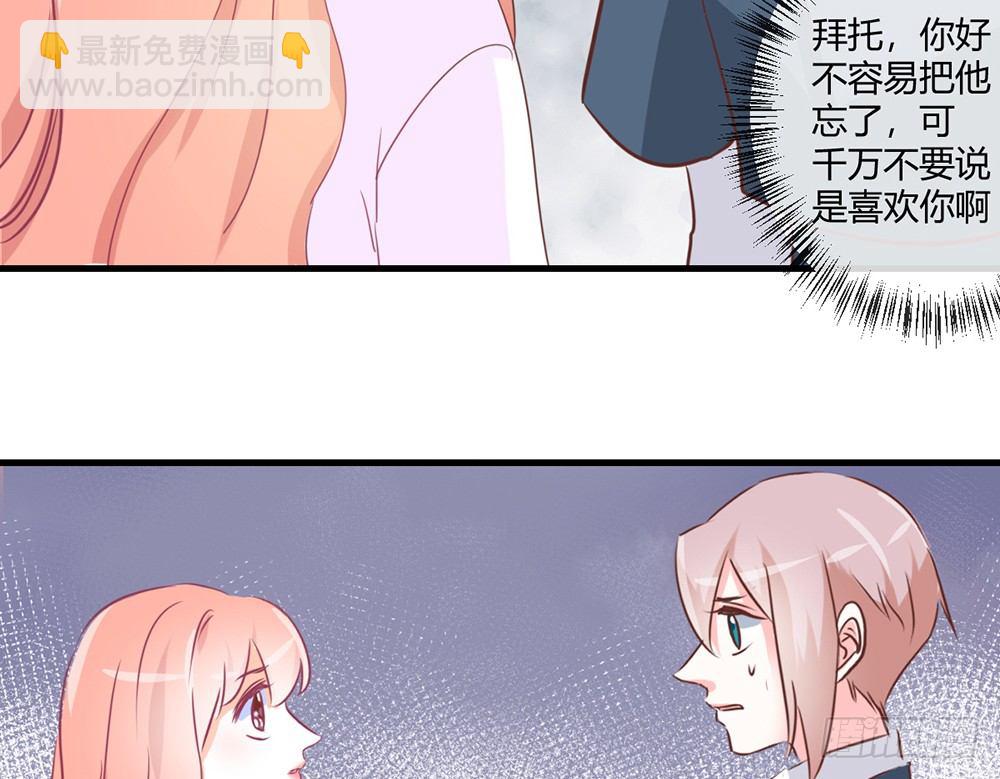 《我的锦鲤少女》chapter·044 第14页