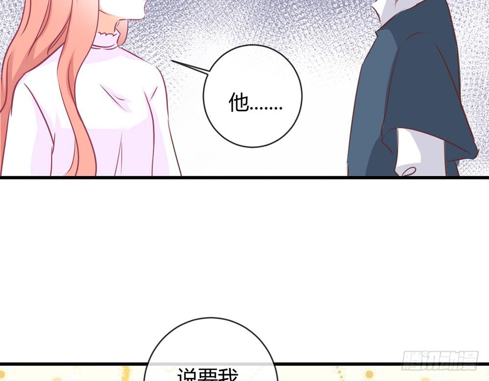 《我的锦鲤少女》chapter·044 第15页