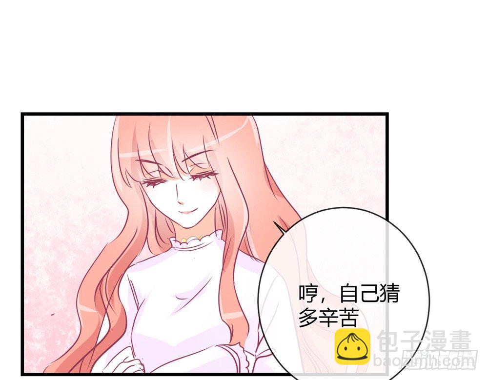 《我的锦鲤少女》chapter·044 第17页