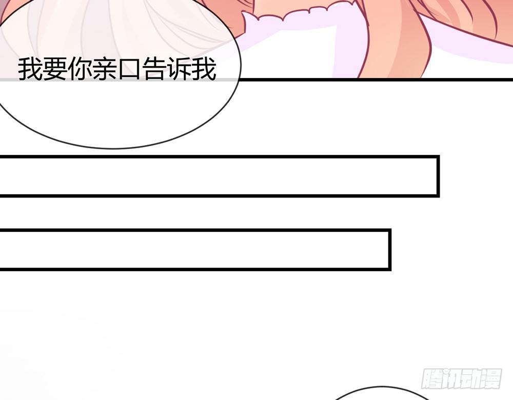 《我的锦鲤少女》chapter·044 第19页
