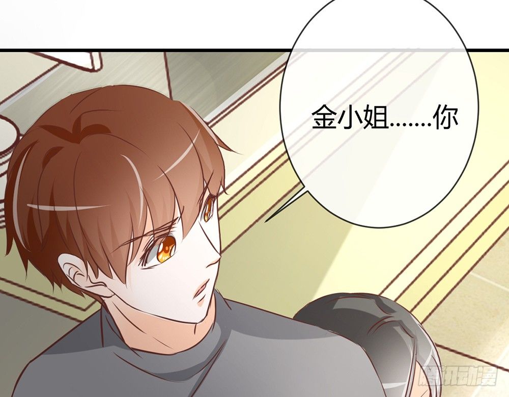 《我的锦鲤少女》chapter·044 第20页