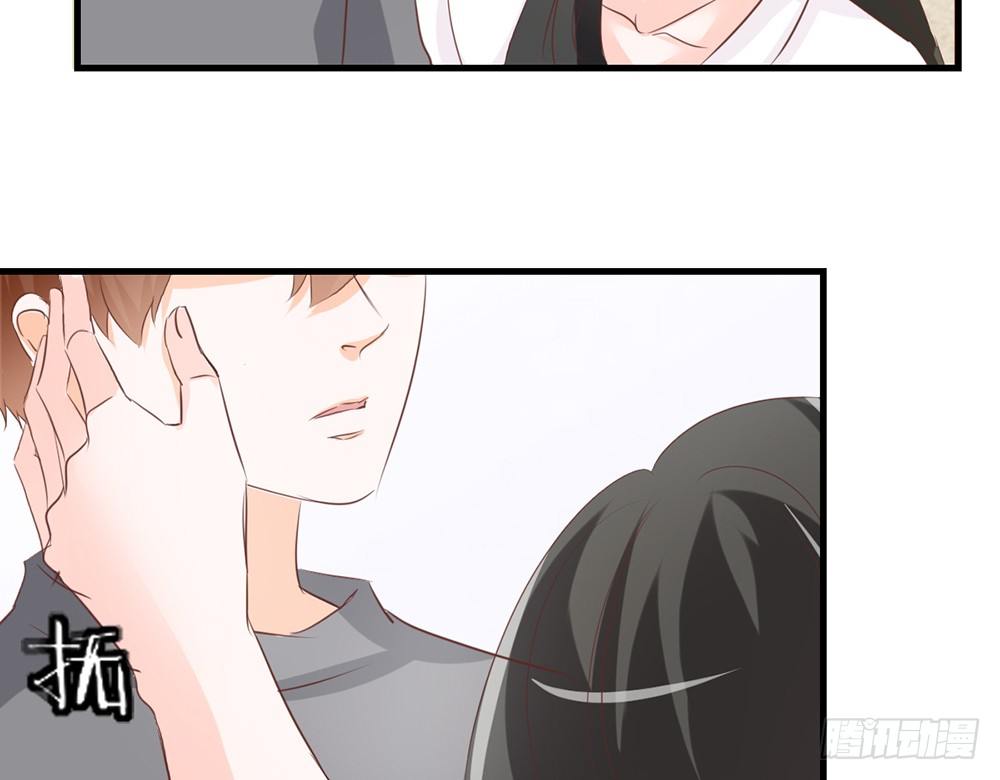 《我的锦鲤少女》chapter·044 第23页