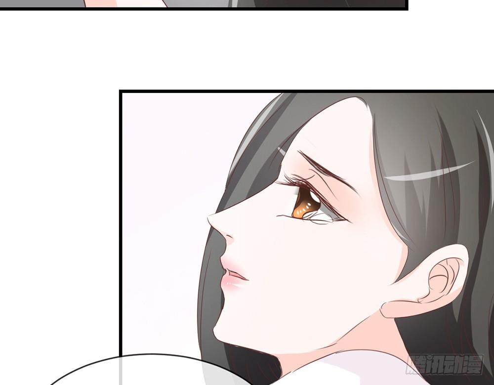 《我的锦鲤少女》chapter·044 第24页