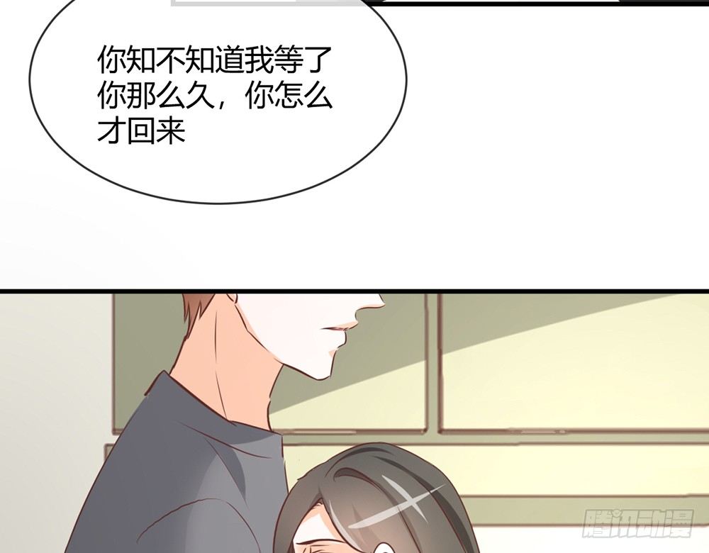 《我的锦鲤少女》chapter·044 第25页