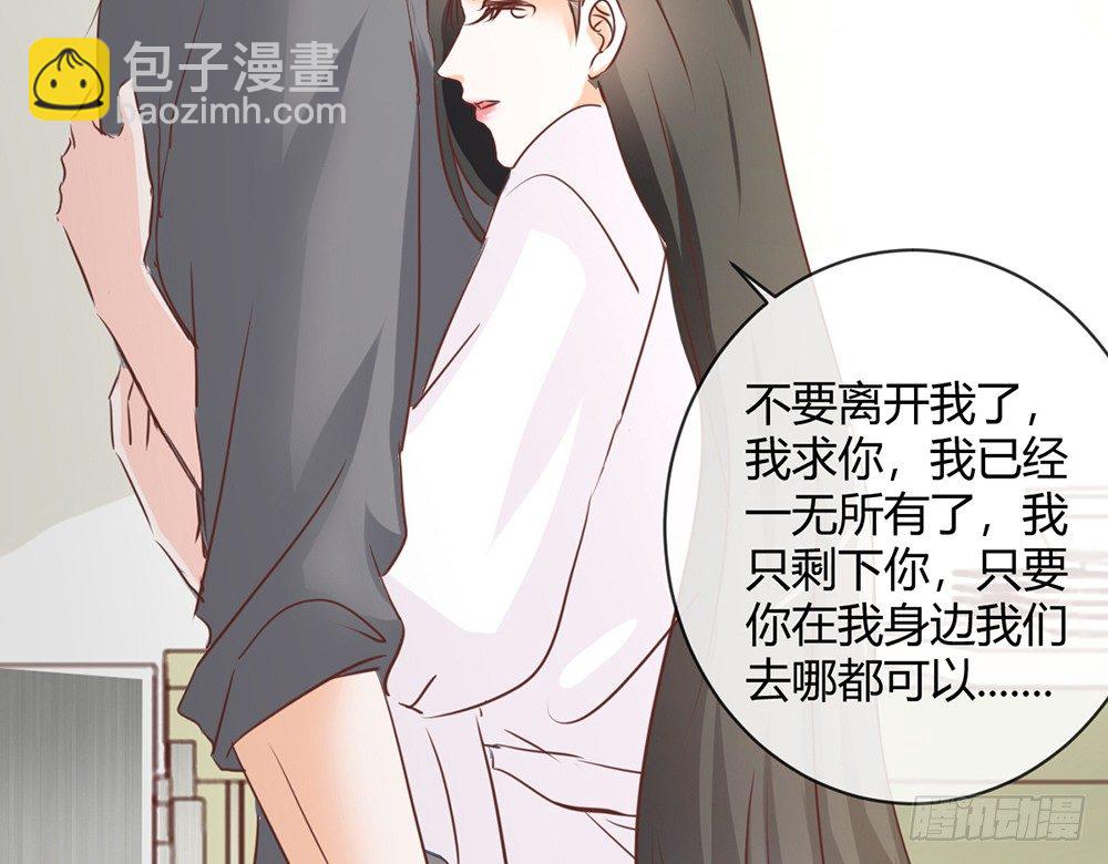 《我的锦鲤少女》chapter·044 第26页