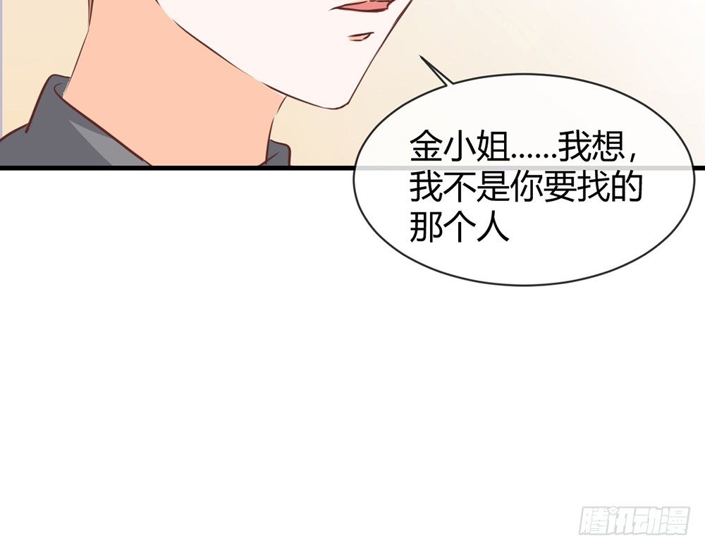 《我的锦鲤少女》chapter·044 第28页