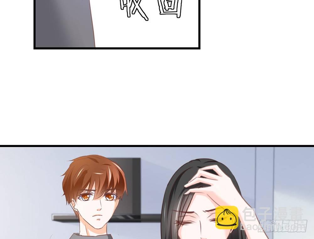 《我的锦鲤少女》chapter·044 第36页