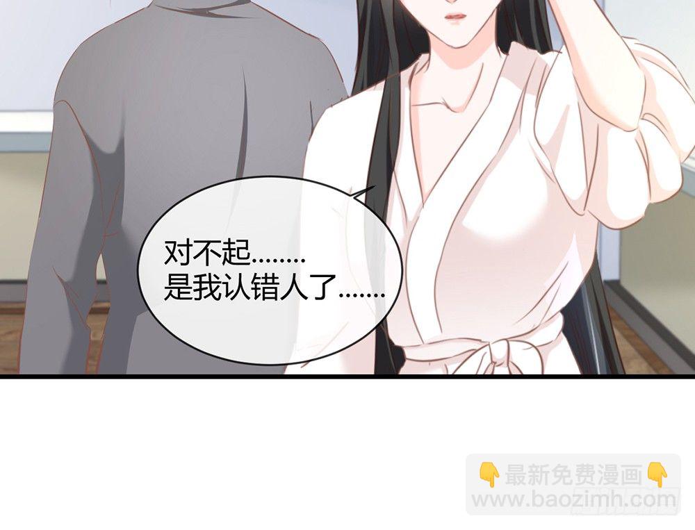 《我的锦鲤少女》chapter·044 第37页