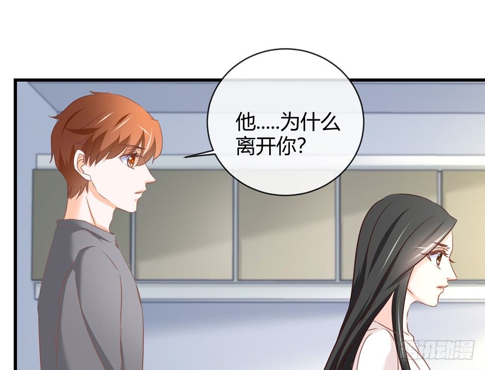 《我的锦鲤少女》chapter·044 第38页