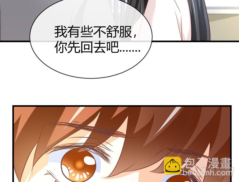 《我的锦鲤少女》chapter·044 第40页