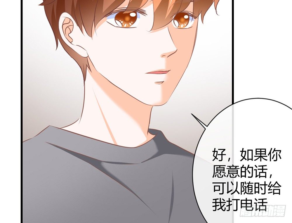 《我的锦鲤少女》chapter·044 第42页
