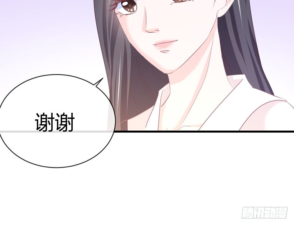 《我的锦鲤少女》chapter·044 第45页