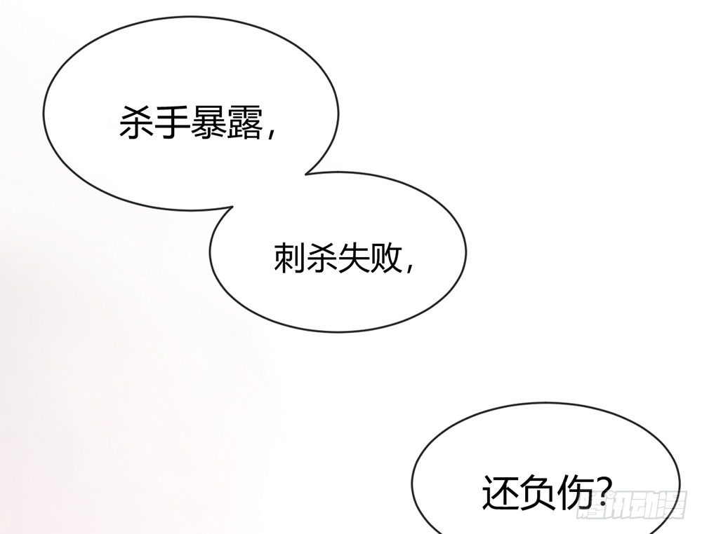 《我的锦鲤少女》chapter·044 第47页