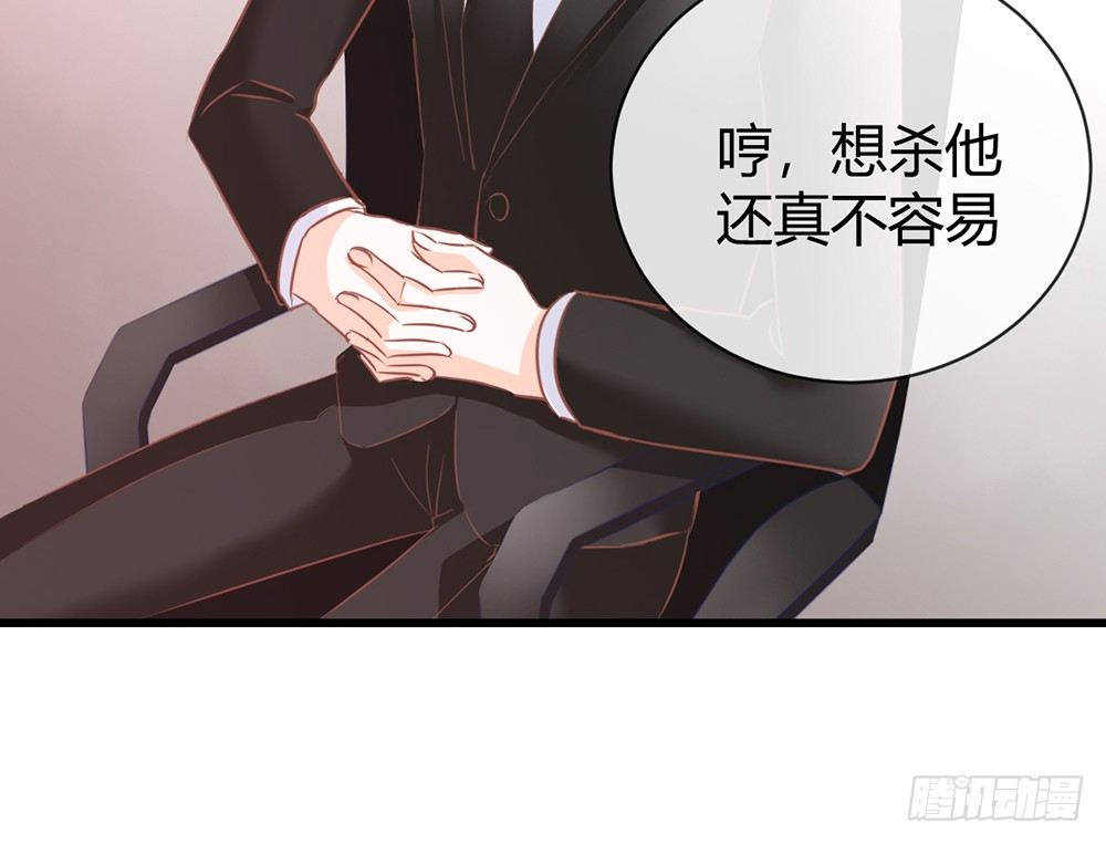 《我的锦鲤少女》chapter·044 第49页