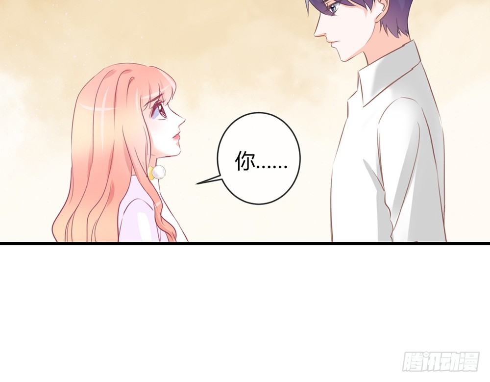《我的锦鲤少女》chapter·044 第7页