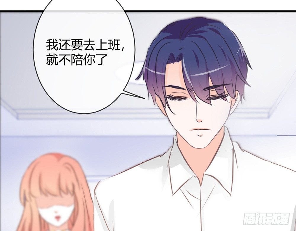 《我的锦鲤少女》chapter·044 第9页