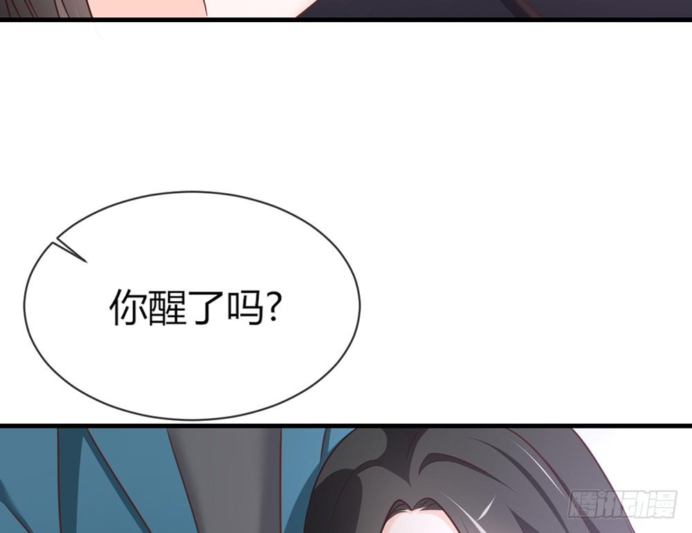 《我的锦鲤少女》chapter·043 第11页